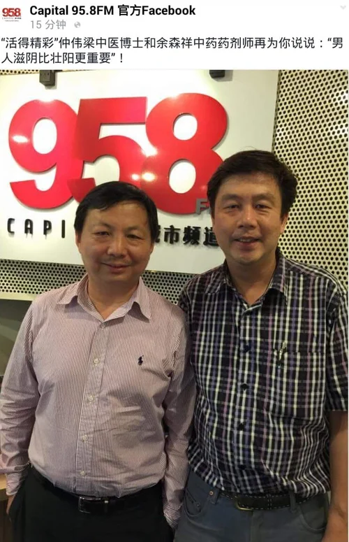Capital 95.8FM, 官方 Facebook